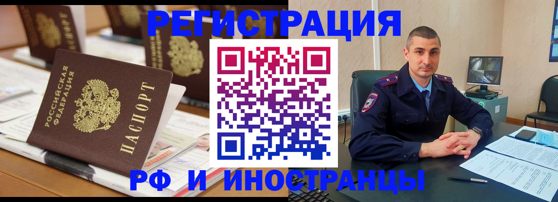 прописка штамп в Сорске