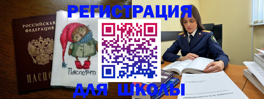 прописка регистрация в Сорске