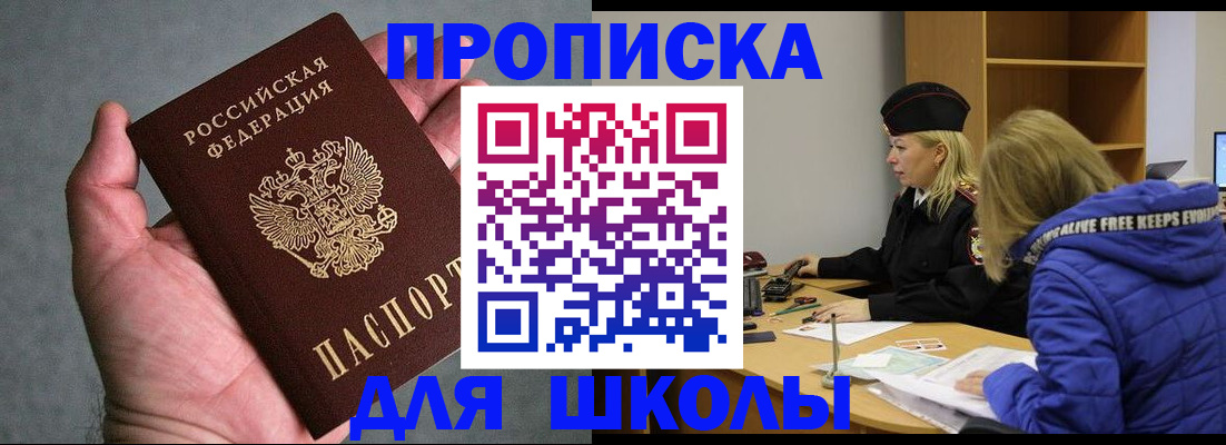 прописка в Сорске